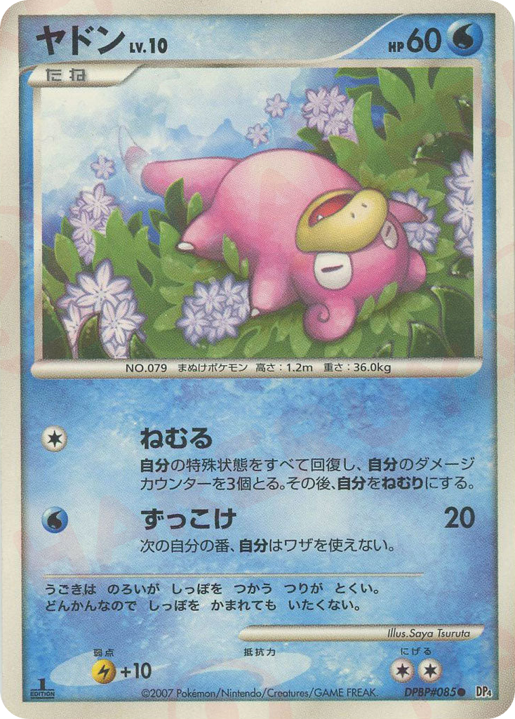 Slowpoke – Moonlit Pursuit DPBP#085 Pokémon card