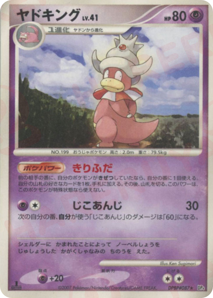 Slowking – Moonlit Pursuit DPBP#087 Pokémon card