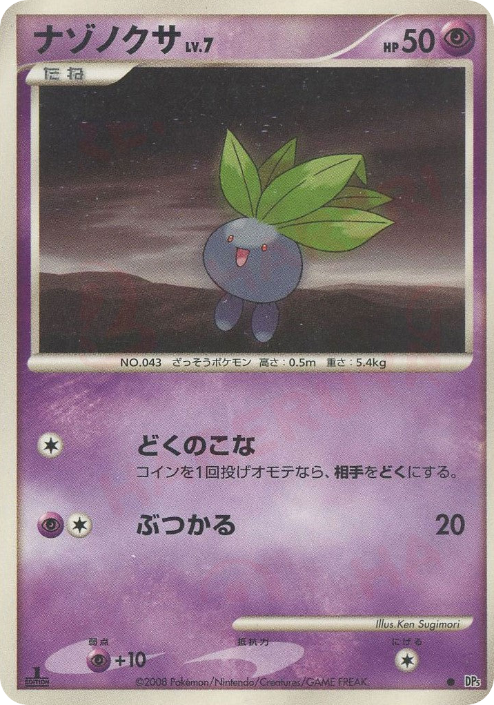 Oddish – Cry from the Mysterious  Pokémon card