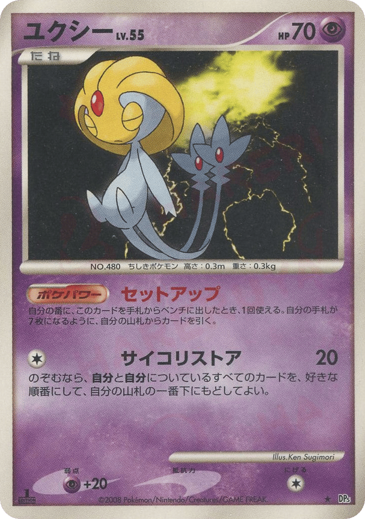 Uxie – Cry from the Mysterious  Pokémon card