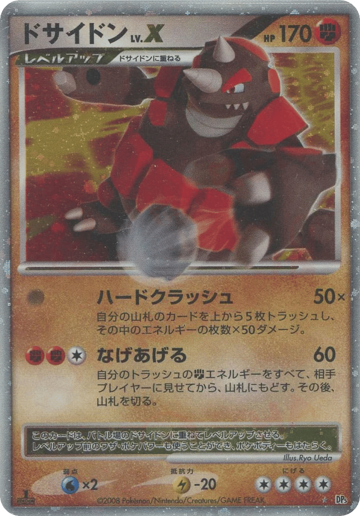 Rhyperior LV.X – Cry from the Mysterious  Pokémon card