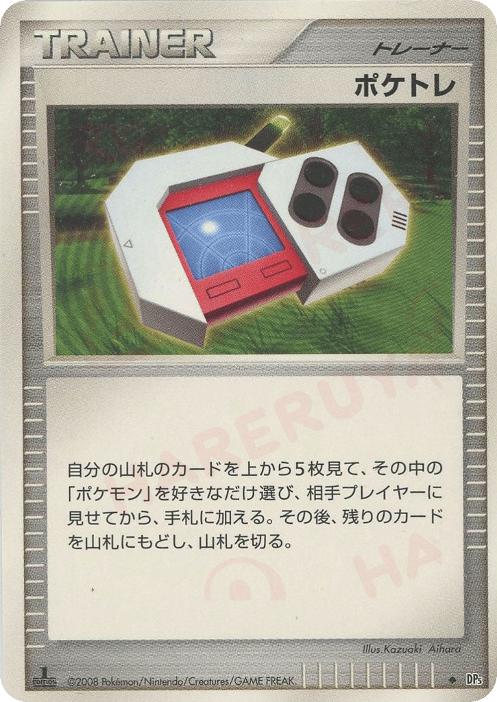 Poké Radar – Cry from the Mysterious  Pokémon card