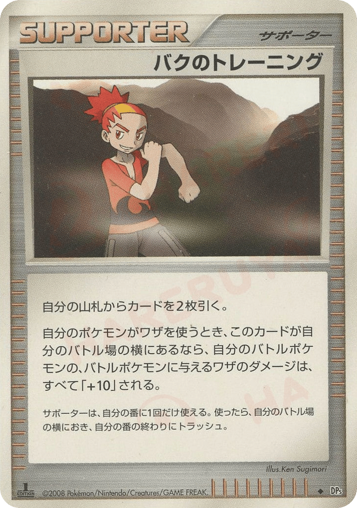 Buck's Training – Cry from the Mysterious  Pokémon card