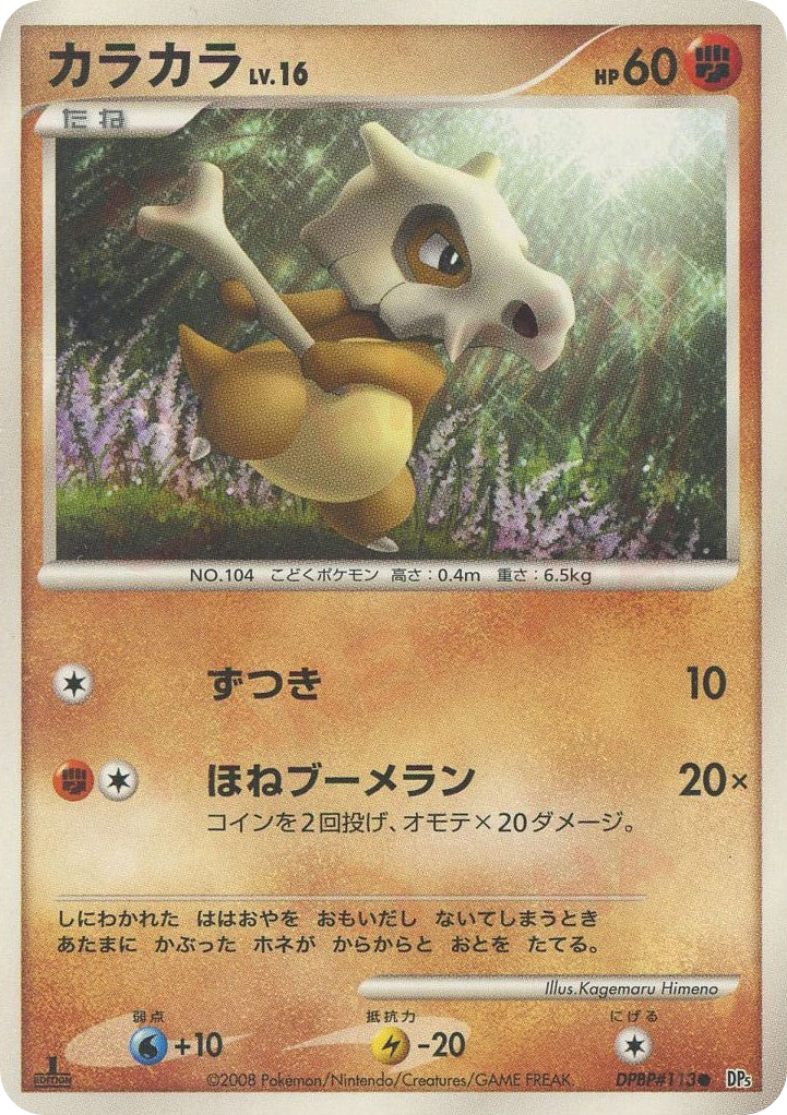 Cubone – Cry from the Mysterious DPBP#113 Pokémon card