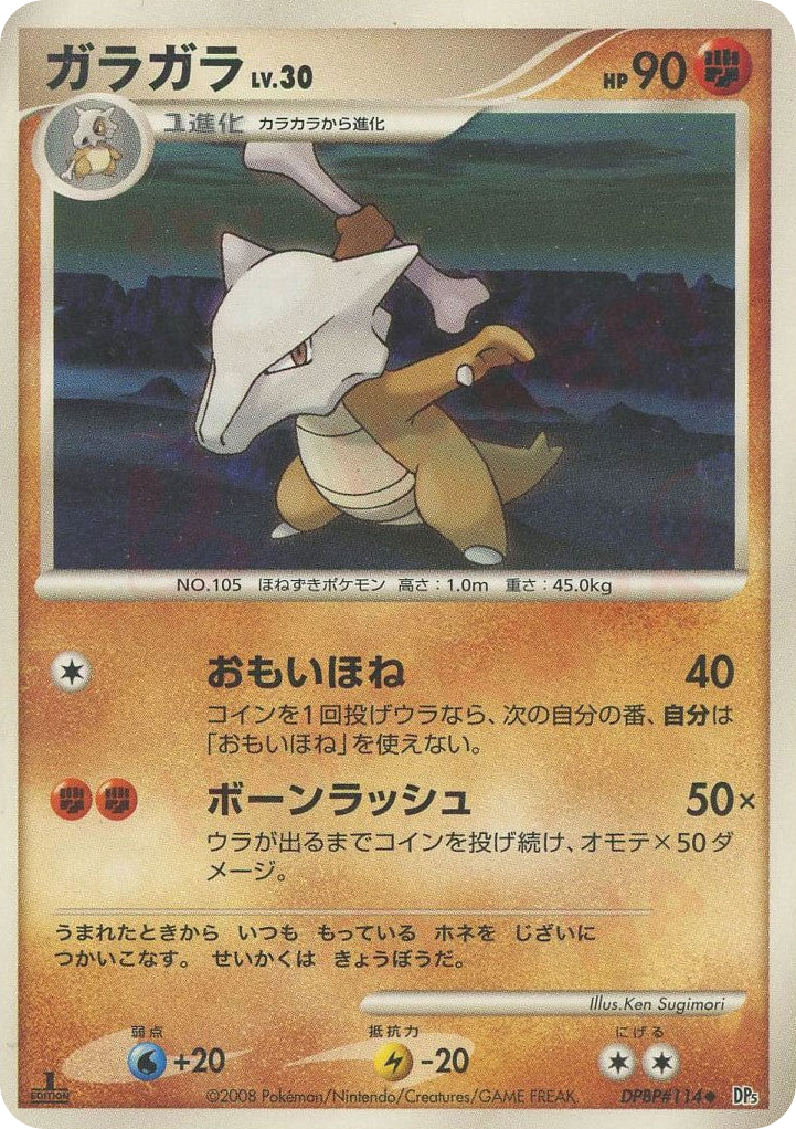 Marowak – Cry from the Mysterious DPBP#114 Pokémon card