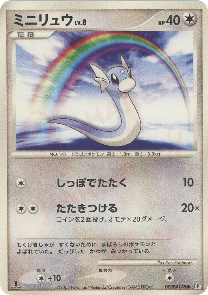 Dratini – Cry from the Mysterious DPBP#178 Pokémon card