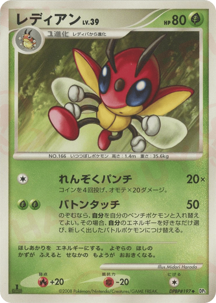 Ledian – Cry from the Mysterious DPBP#197 Pokémon card