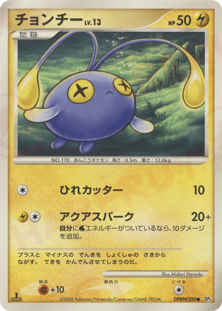 Chinchou – Cry from the Mysterious DPBP#200 Pokémon card