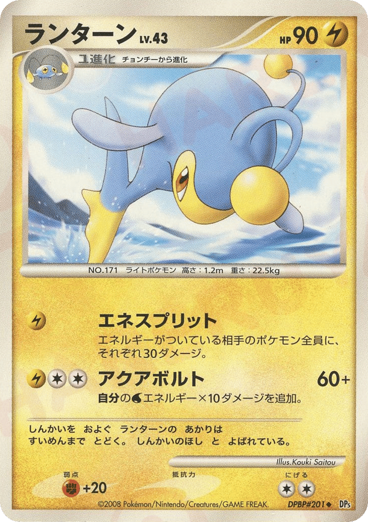 Lanturn – Cry from the Mysterious DPBP#201 Pokémon card