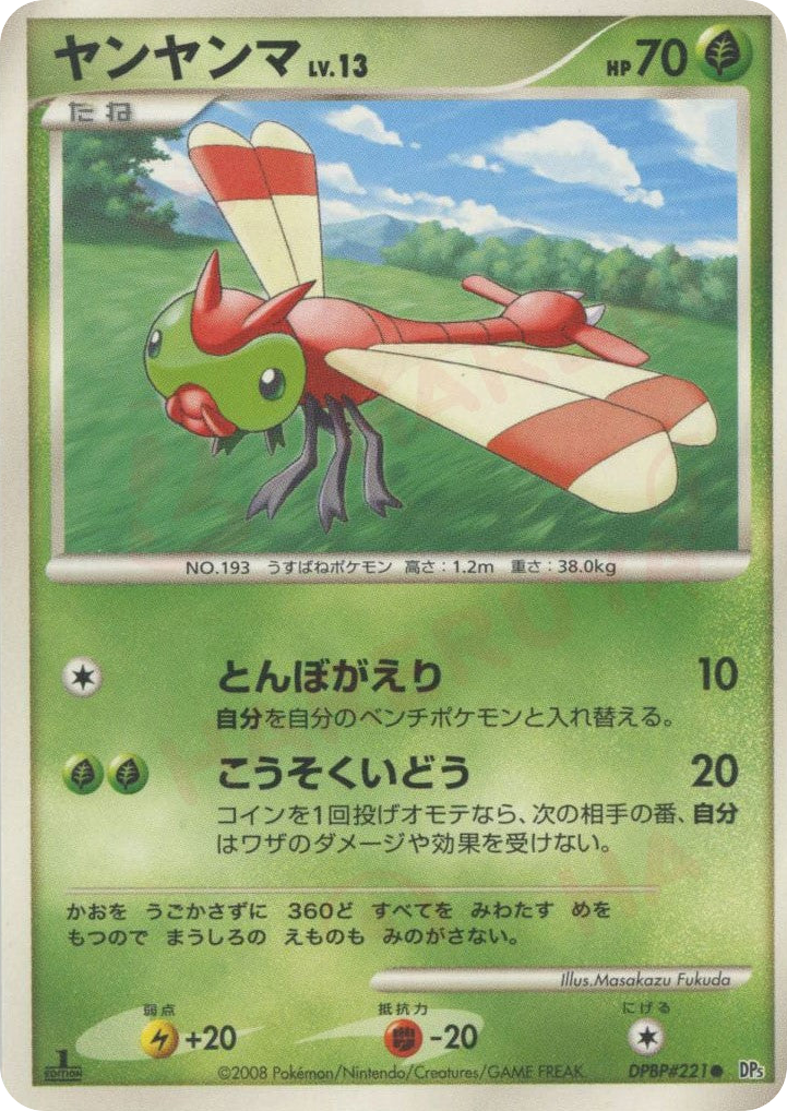 Yanma – Cry from the Mysterious DPBP#221 Pokémon card