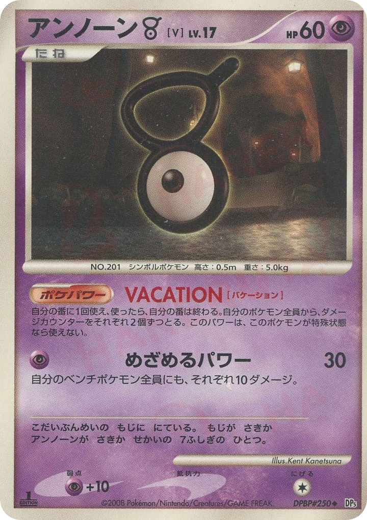 Unown V – Cry from the Mysterious DPBP#250 Pokémon card