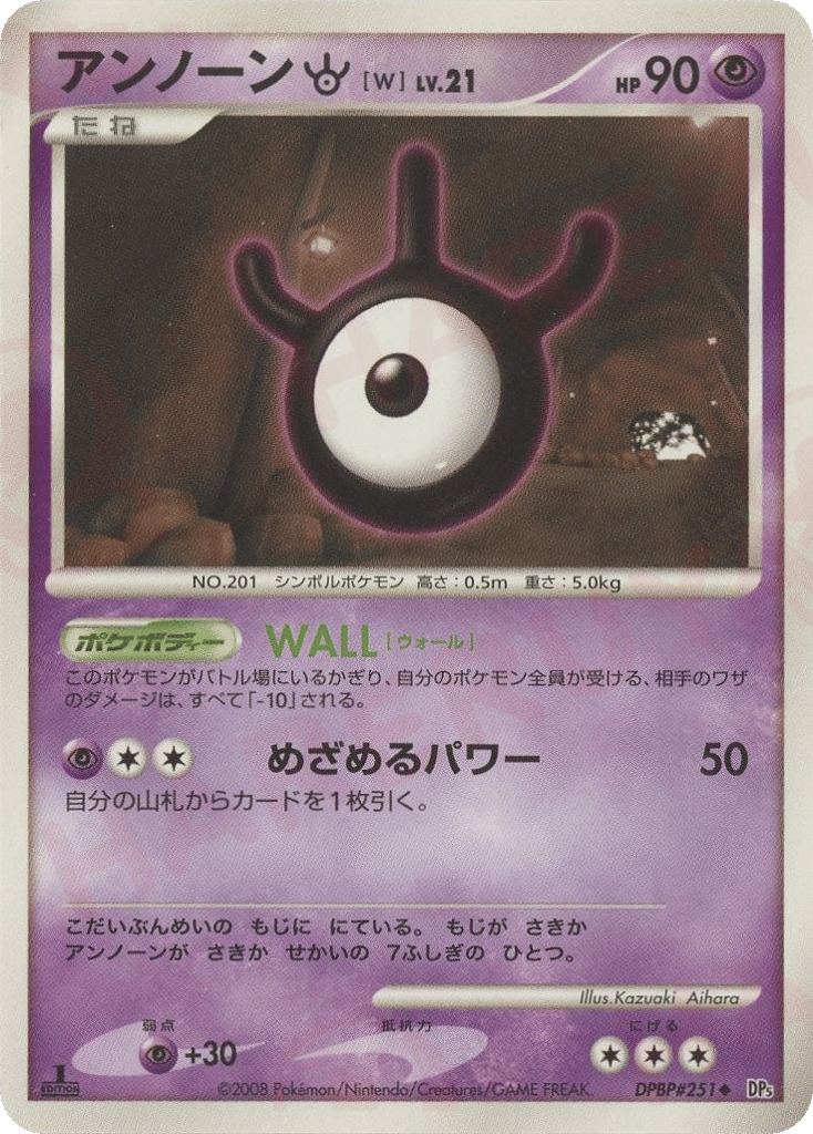 Unown W – Cry from the Mysterious DPBP#251 Pokémon card
