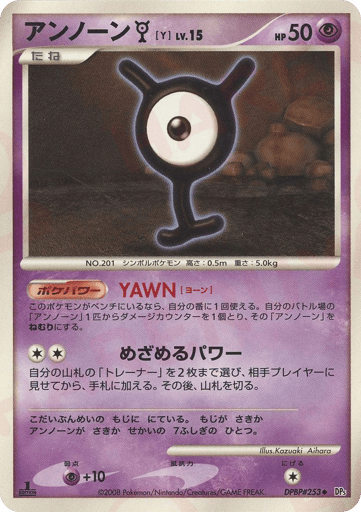 Unown Y - Cry from the Mysterious 253
