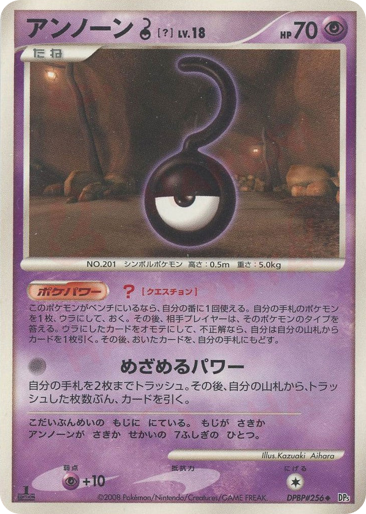 Unown ? – Cry from the Mysterious DPBP#256 Pokémon card