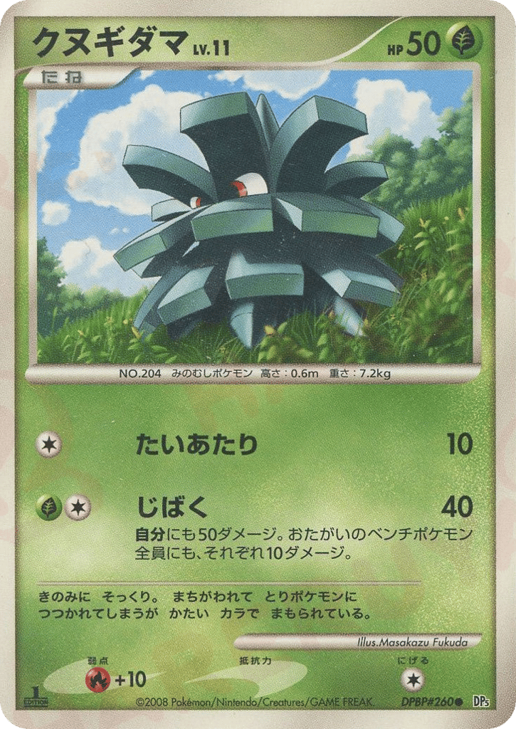 Pineco – Cry from the Mysterious DPBP#260 Pokémon card