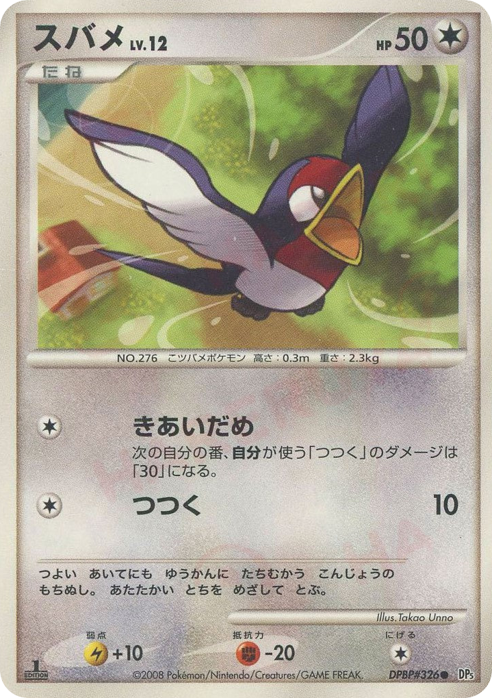 Taillow – Cry from the Mysterious DPBP#326 Pokémon card