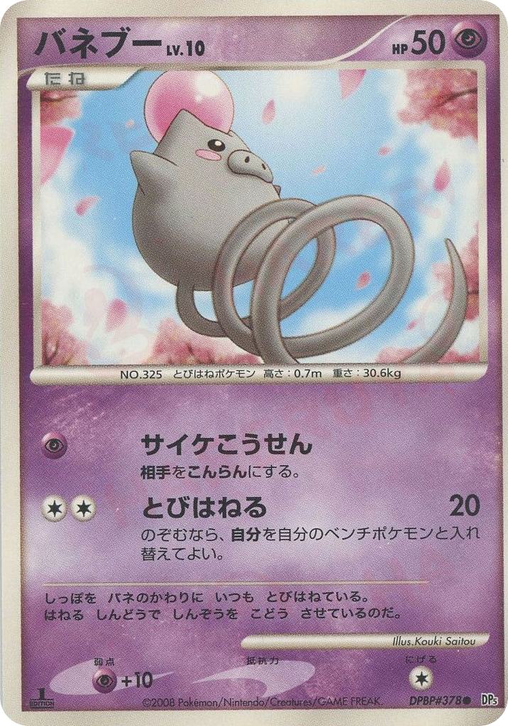 Spoink – Cry from the Mysterious DPBP#378 Pokémon card