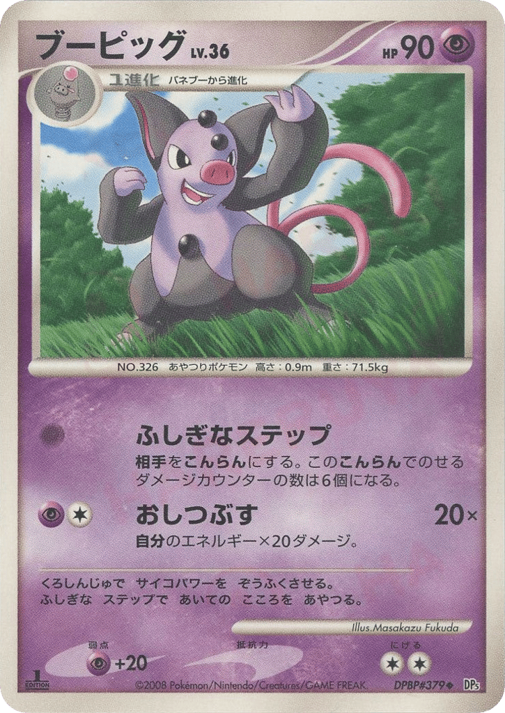 Grumpig – Cry from the Mysterious DPBP#379 Pokémon card