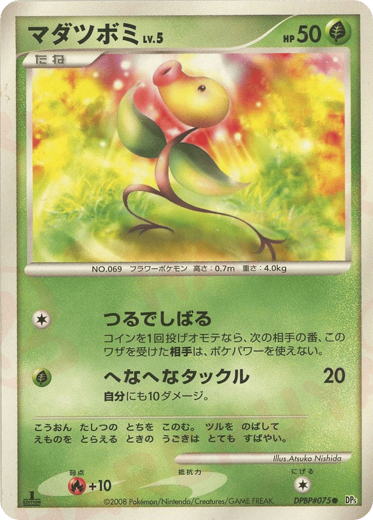 Bellsprout – Cry from the Mysterious DPBP#075 Pokémon card