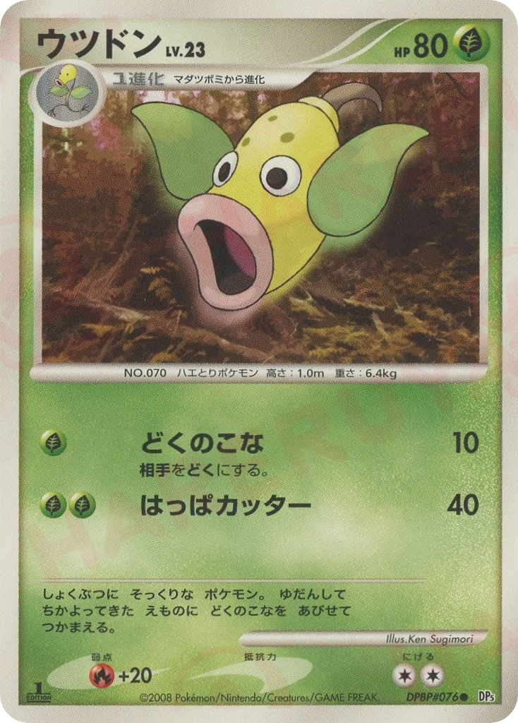 Weepinbell – Cry from the Mysterious DPBP#076 Pokémon card