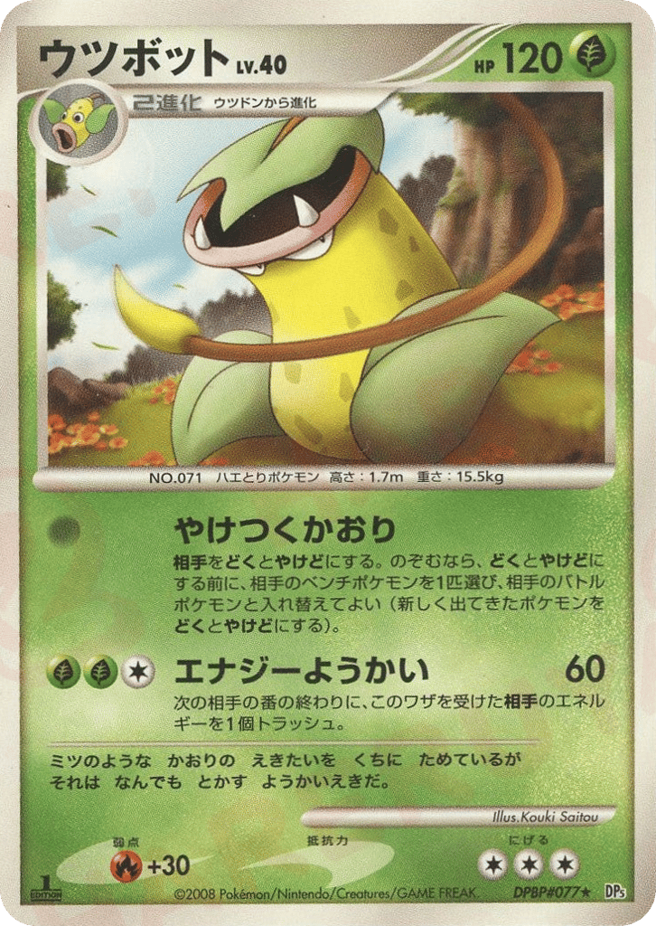 Victreebel – Cry from the Mysterious DPBP#077 Pokémon card