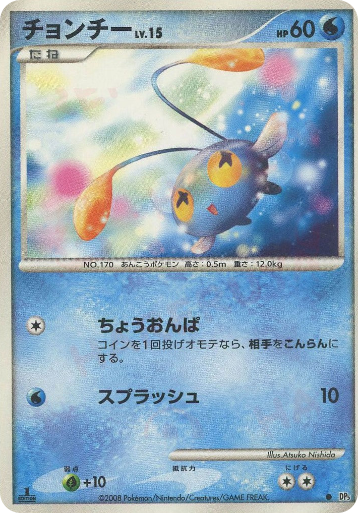 Chinchou – Temple of Anger  Pokémon card