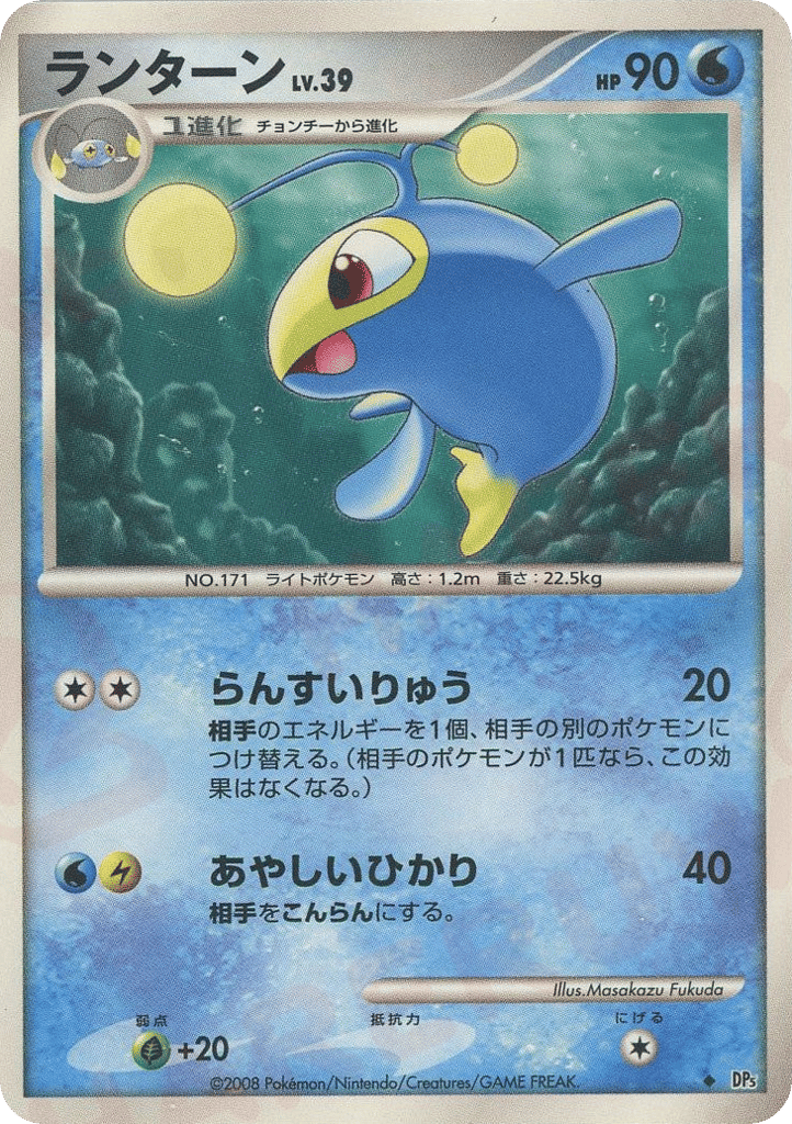 Lanturn – Temple of Anger  Pokémon card