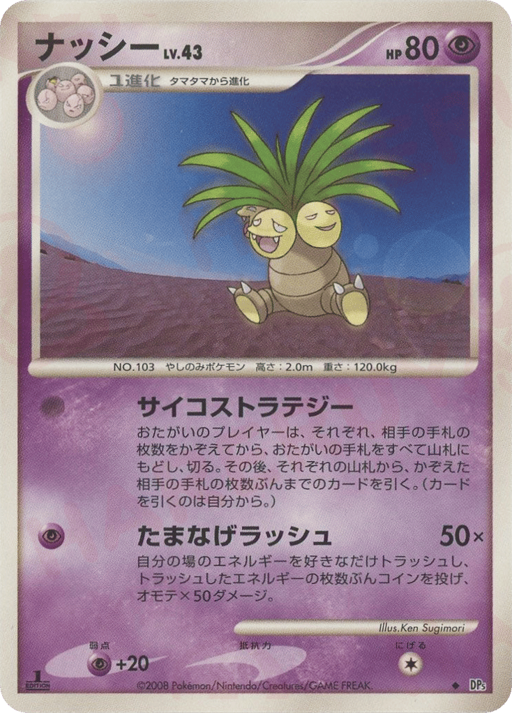 Exeggutor – Temple of Anger  Pokémon card