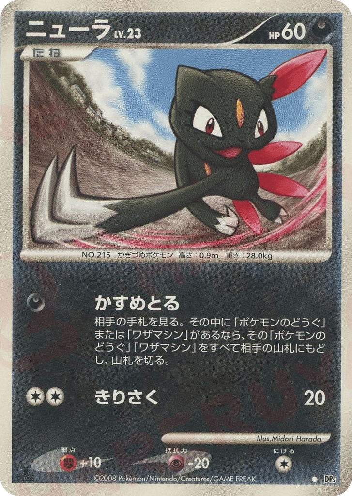 Sneasel – Temple of Anger  Pokémon card