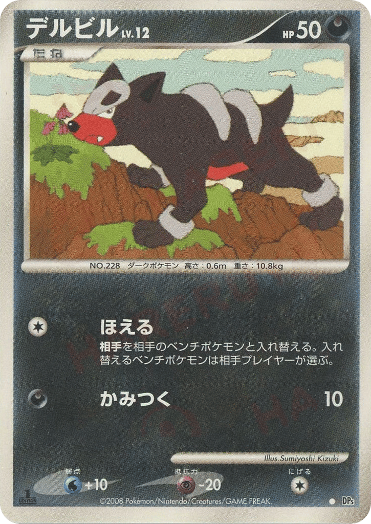 Houndour – Temple of Anger  Pokémon card