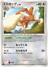 Lopunny - Temple of Anger 