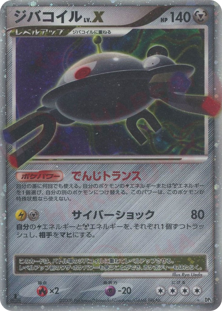 Magnezone LV.X – Temple of Anger  Pokémon card