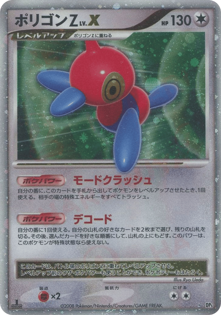 Porygon-Z LV.X – Temple of Anger  Pokémon card