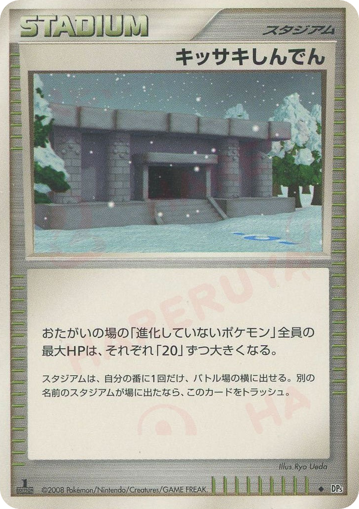 Snowpoint Temple – Temple of Anger  Pokémon card