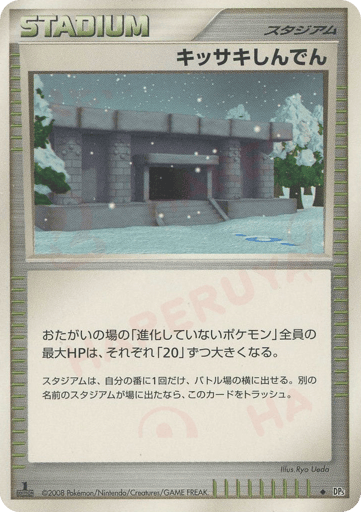 Snowpoint Temple - Temple of Anger 