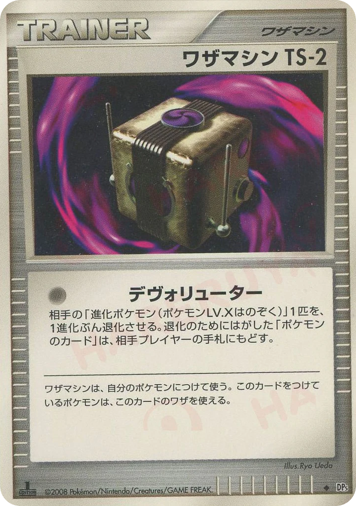 Technical Machine TS-2 – Temple of Anger  Pokémon card