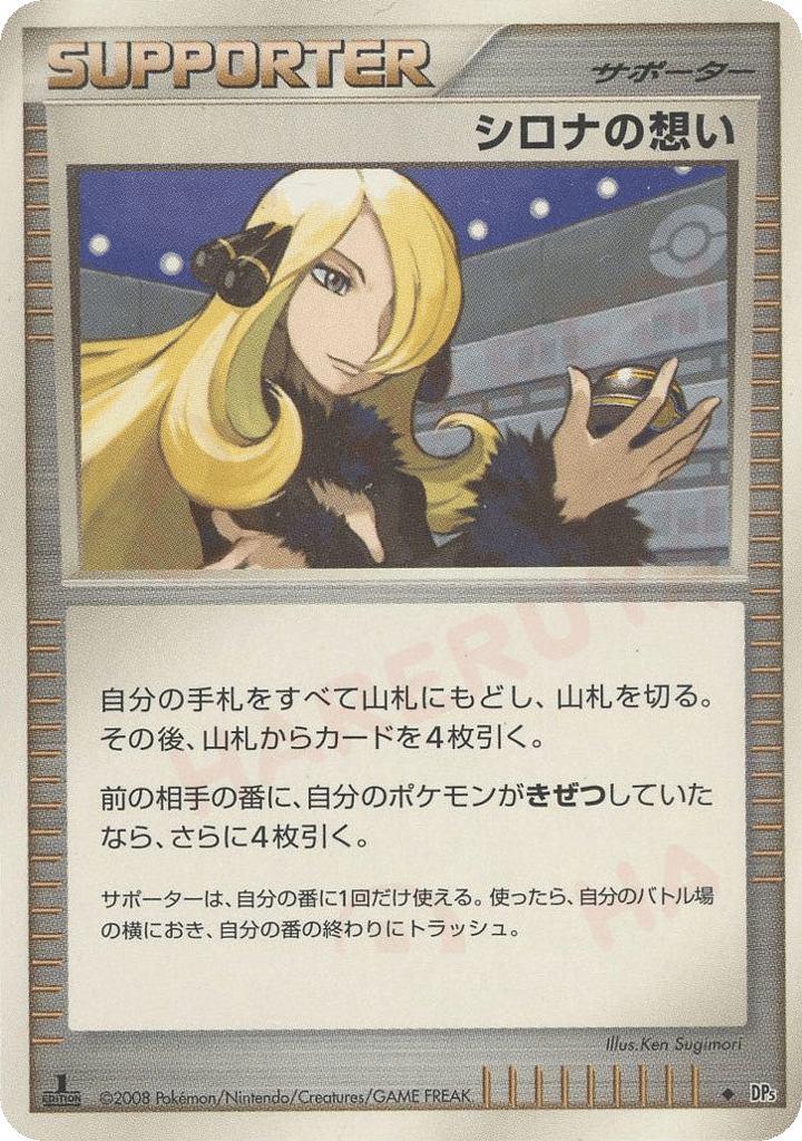 Cynthia's Feelings – Temple of Anger  Pokémon card
