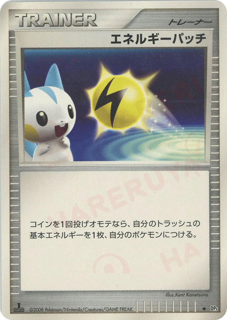 Energy Pickup – Temple of Anger  Pokémon card