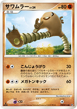 Hitmonlee - Temple of Anger 116