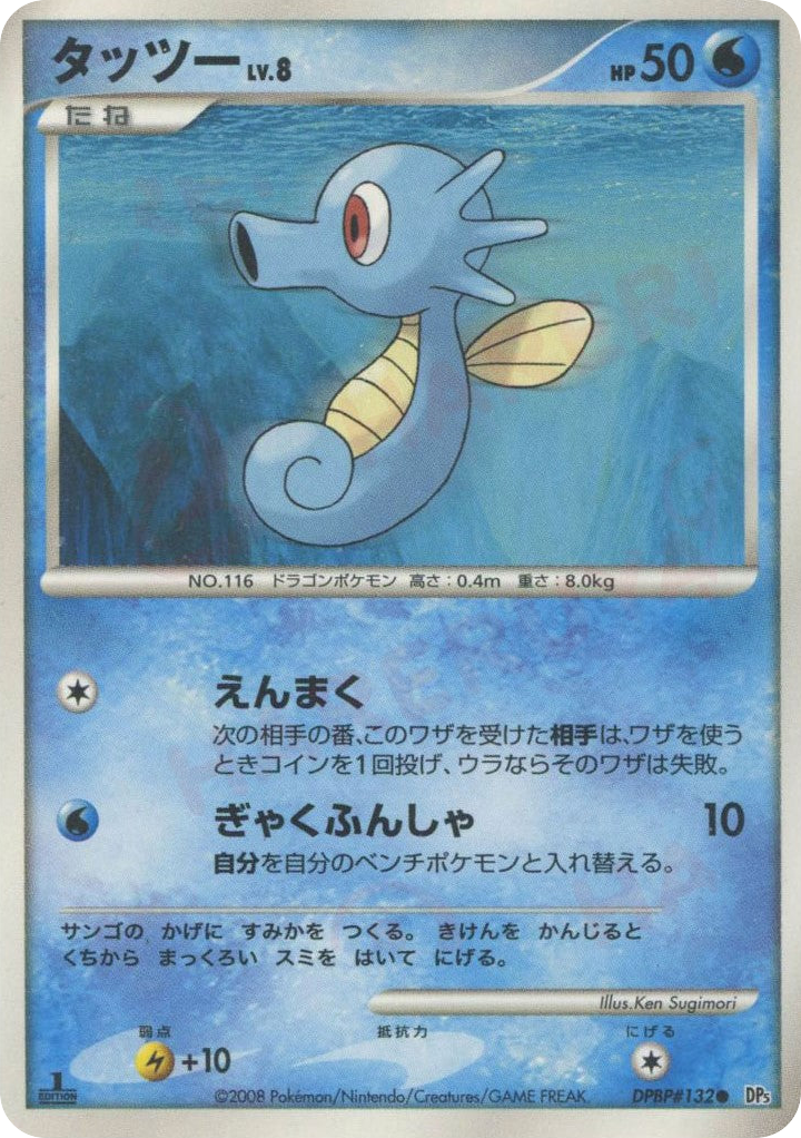 Horsea – Temple of Anger DPBP#132 Pokémon card