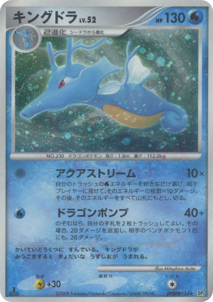 Kingdra – Temple of Anger DPBP#134 Pokémon card