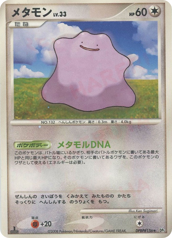 Ditto – Temple of Anger DPBP#156 Pokémon card