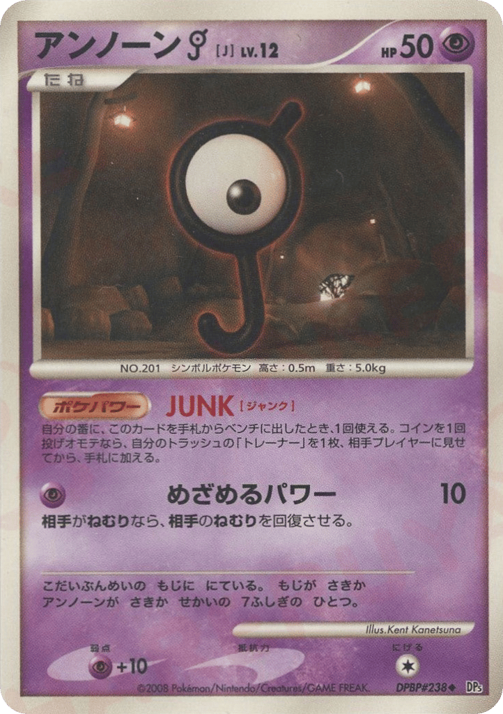 Unown J – Temple of Anger DPBP#238 Pokémon card