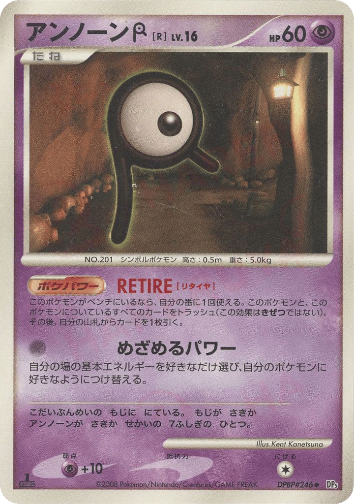 Unown R – Temple of Anger DPBP#246 Pokémon card