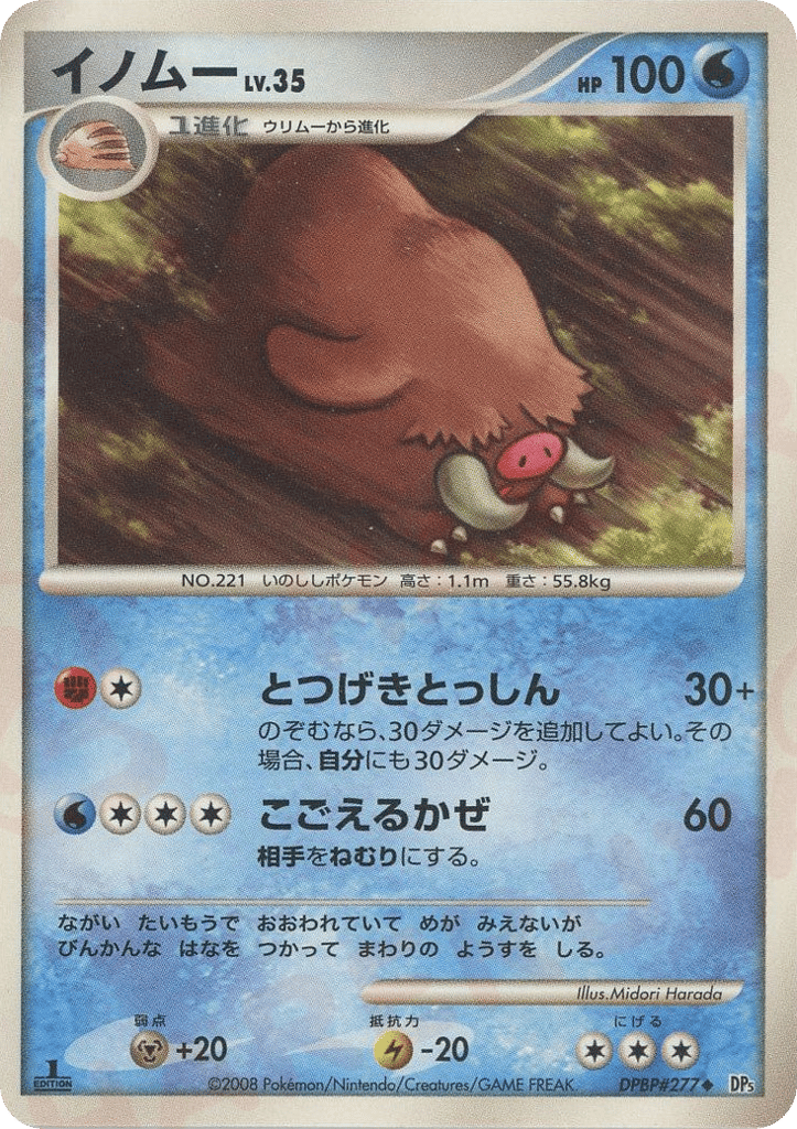 Piloswine – Temple of Anger DPBP#277 Pokémon card