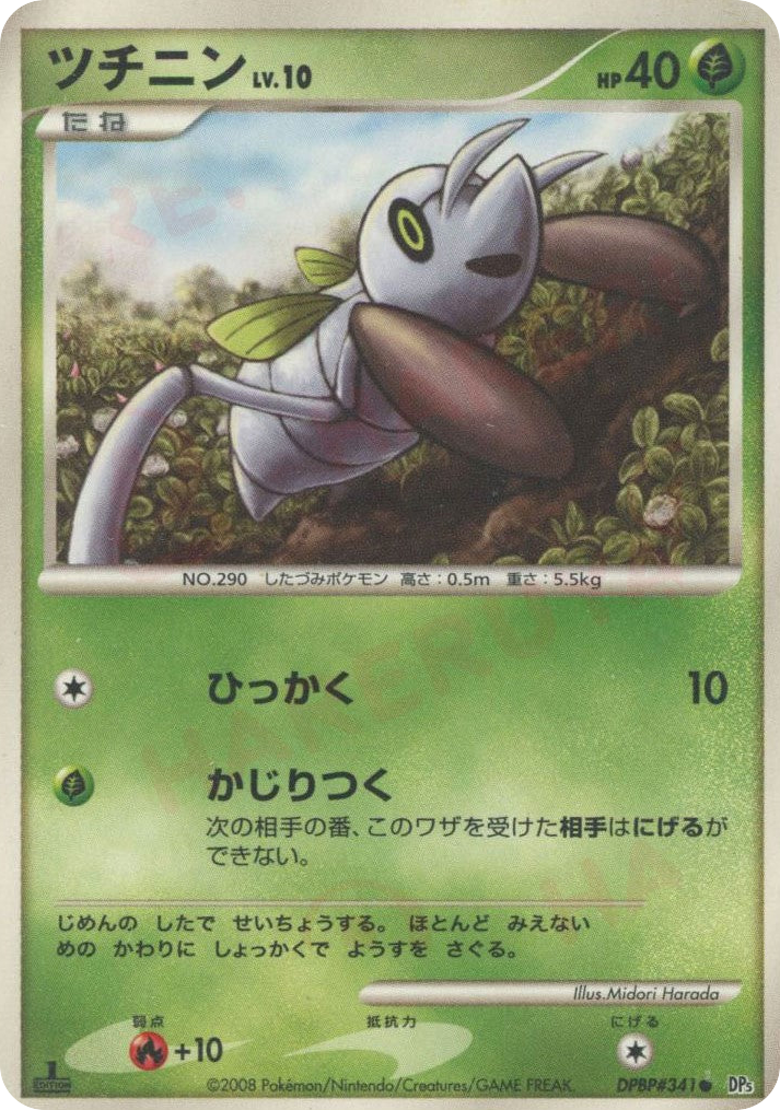 Nincada – Temple of Anger DPBP#341 Pokémon card