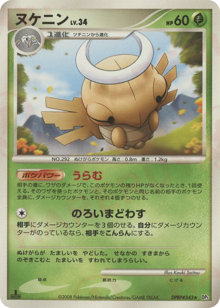Shedinja – Temple of Anger DPBP#343 Pokémon card