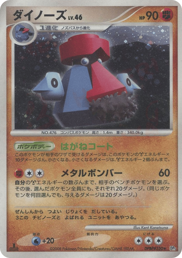 Probopass – Temple of Anger DPBP#350 Pokémon card