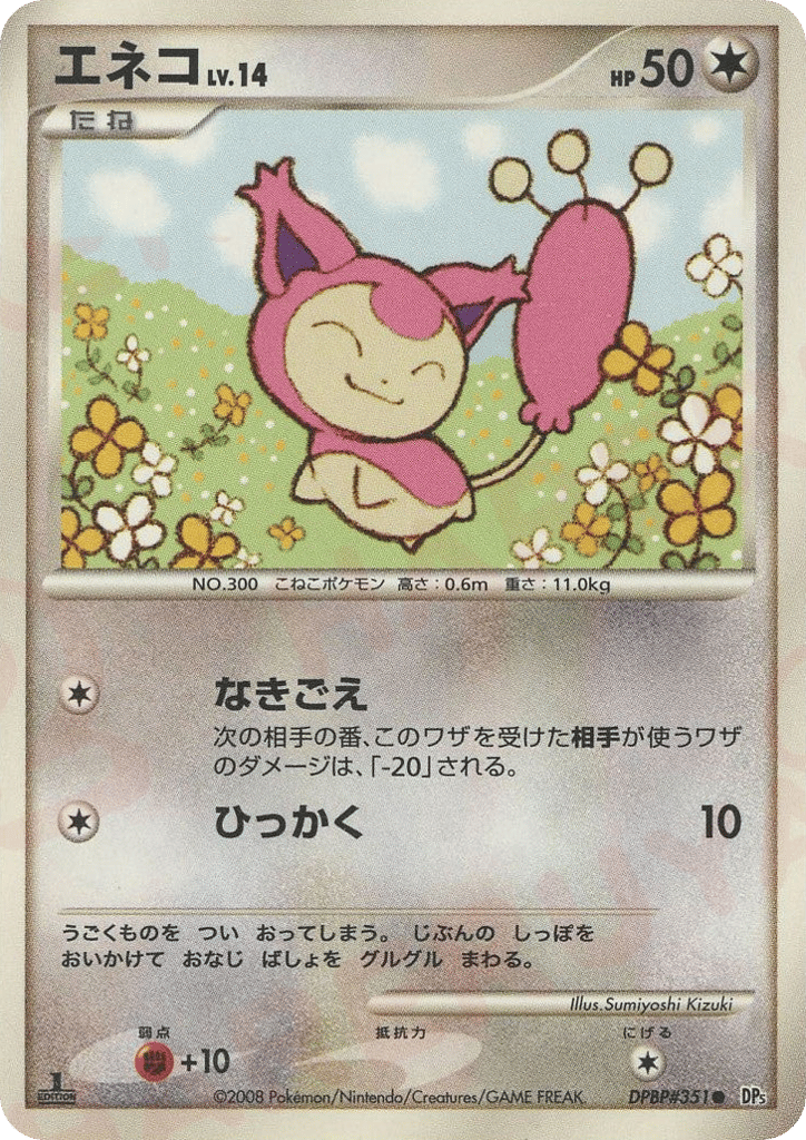 Skitty – Temple of Anger DPBP#351 Pokémon card