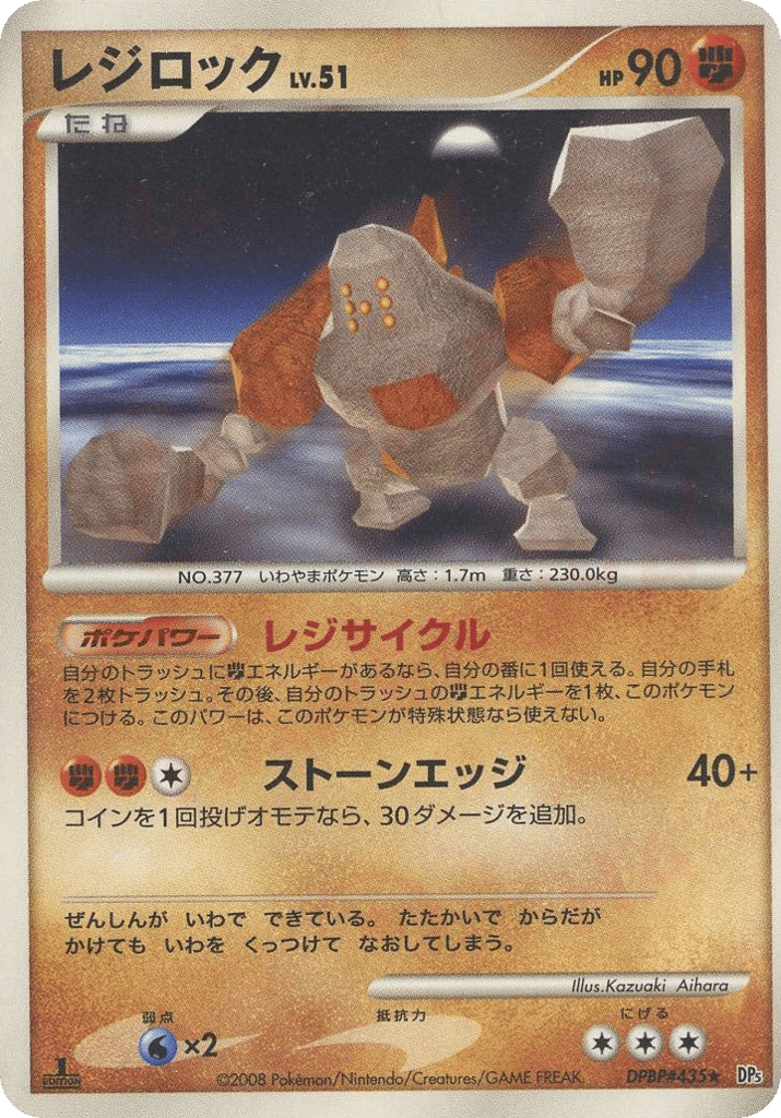 Regirock – Temple of Anger DPBP#435 Pokémon card